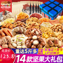 Three squirrels snack spree Nut fried combination A whole box of dried fruits a day to send girls oversized mixed pack