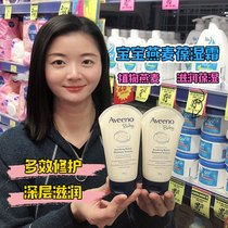 Amy Home Australia Aveeno Ainowei Baby Soothing Oat Cream 140g