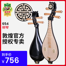 Dunhuang brand color wooden Liuqin 654 Ruyi head yellow sandalwood six yin Leng earth pipa Beginner beginner folk instrument