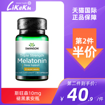 Swanson 10mg melatonin Anbottle Sleeping Aids Capsule Calming Sleep Withdrawal Melanin Sleeping Tablets Deep Sleep