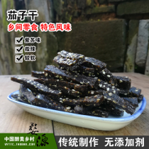 Wuyuan specialty snacks dried eggplant 250g farmhouse homemade perilla eggplant Sesame slightly spicy eggplant fruit snack