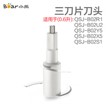 Bear food supplement machine original cutter head accessories suitable for B02R1 B02S1 B02U2 B02X5 B02Y5