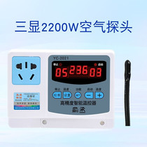 Temperature control timer aquarium flower nursery incubator microcomputer water level temperature controller snake refrigerator