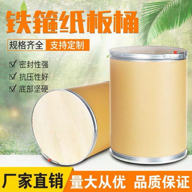 化工原料包装新宠？圆形纤维桶VS全纸桶，谁更胜一筹？--淘宝好物网