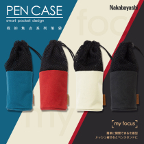 nakabayashi Zhonglin Japanese pen holder pencil bag pencil case small junior high school boys and girls simple pencil bag Japanese canvas hipster pencil case creative pencil bag multifunctional