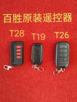 Hundreds of wins BS original fitted remote control road brake telescopic door translation door handle for receiving key 433T19T26T28