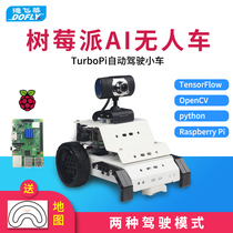 Raspberry Pi 4B 3B Unmanned Vision Car TurboPi Visual Tracing OpenCV AI Intelligent Learning Python