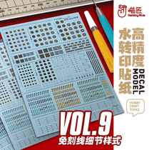 (House Bear Model) Meow Craftsman High Precision Water Sticker VOL09 Line-Free Water Sticker Details Supplement Fluorescent Color