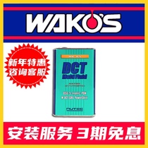Japanese temple class Nutec NC-65 esters full synthetic wave box oil DCT DSG AT CVT gearbox oil