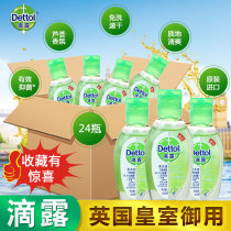 Dettol hands-free hand sanitizer for children antibacterial portable vial wash-free wholesale household aloe vera 50ml*24