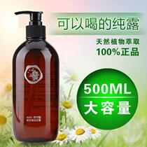 QUNFANG MEDULLARY CHAMOMILE PURE FLOWER DEW A008 HUAXIN TONER CHAMOMILE FLOWER WATER LOTION FIRMING WATER 500ML