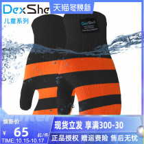 Wear suitable DexShell(Children Mitten Children with waterproof breathable gloves DG536