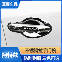 Suitable for 14-21 Mazda Atez door bowl stickers car outer handle decoration modification handle scratch protection