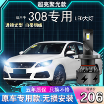 12-13-14-16-18-19 models of Peugeot 308 modified LED headlamps Near far light fog lamps 308S car bulbs