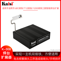Kaisi 308 small box high end intelligent welding station extension box JBCT121200 welding station expansion double handle