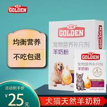 Guteng goat milk powder dog cat milk powder cat special pet goat milk newborn cat breast milk nutrition 50g