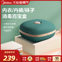 Midea household UV underwear underwear disinfection machine Portable sterilization clothing drying disinfection box sterilizer box bag