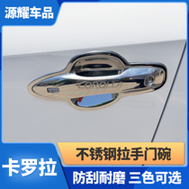 Suitable for 14-21 Toyota Corolla door bowl sticker car handle dual engine modified handle scratch-resistant decorative accessories