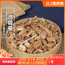 Chinese herbal medicine Fengxian Tulao Bone Grass 500 grams full two