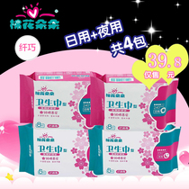 Cotton blossoming sanitary napkin Cotton woman super sleep long day and night with a combination set Cotton dry and transparent