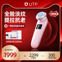 UTP Radio Frequency Beauty Instrument Home Face Photons Tender Skin Light Facial Tattooer Compact Red Blue Light Import Instrument