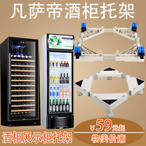 Apply the Mortal Wine Cabinet USF-128 72 MOBILE BAY COMMERCIAL DISPLAY CABINET SMALL FRIDGE FREEZER ADD HIGH BASE