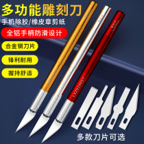 Deer Fairy Metal Carving Knife Rubber Chapter Wood Carving Hand Paper Cutter Scrape Blade Set Mobile Phone Repair Tool