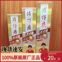 Pien Tze Huang toothpaste tooth fire Qing 75g 95g 145g 175g * 1 root to remove tooth stains bad breath swelling and bleeding