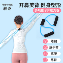 Sitzhe raler home fitness elastic belt yoga equipment female practice shoulder beauty back artifact stretcher eight-character rope