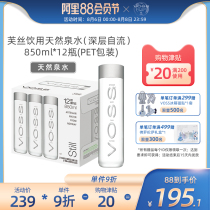(Imported from Norway)VOSS Fosi Natural spring water 850ml*12 bottles PET bottle Plastic bottle