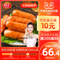 (Pre-sale) Qi Huiying crisp tunnel volcanic stone barbecue sausage black pepper table hot dog sausage