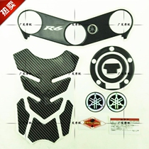 Yamaha R6 06-07-08-09-10 year upper joint plate sticker on Samsung paste fish bone paste fuel tank cap