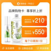 (Discount for Shopping) Members of the Flagship Store Exclusive Shopping Gold-General for All Stores