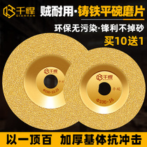 Brazed Diamond cast iron grinding angle grinder grinding wheel plate alloy steel polishing grinding iron Emery iron Emery grinding plate