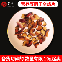 Antler slice full wax slice with blood rich from Jilin Changchun Antler Antlers Full Sap Soak water to soak in the wine