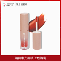 Mirror Water Light Lip Glaze lipstick moisturizing student lip gloss lip Honey Maple Leaf red rotten tomato face nine women