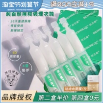 Moisturizing 100 Yan vitriolic barrier conditioning sub-throw stock 5 Ceramide Skin Repair Sensitive Muscular Essence