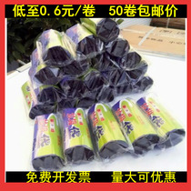 Garbage bag thickened Mingjie point segment garbage bag environmental protection PE cleaning bag 20 packs 50×60cm