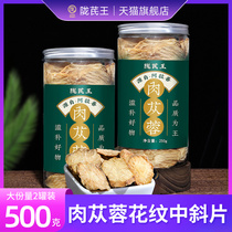 Cistanche deserticola fresh and dried tablets Alxa oil slices in Cistanche for men with non-Xinjiang premium Cynomorium making wine