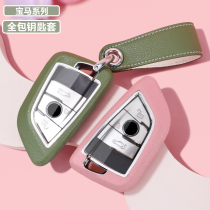 Applicable BMW key set 7 series 5 series 525 buckle X5 shell 1 series 3 series 325X1X2X3X6 pack 530Li blade female