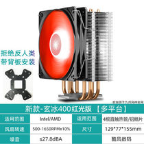 Kyushu Wind God Bice 400 CPU Radiators 1366 Phantom version 4 Pin PWM temperature-controlled cpu fan mute 2011