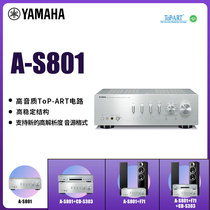 Yamaha Yamaha A-S801 HIFI high fidelity pure power amplifier HIFI stereo professional fever power amplifier