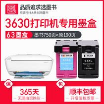(Shunfeng) ink book original compatible hp63XL HP deskjet3630 printer cartridge hp3630 color inkjet ink cartridge black ink can be added