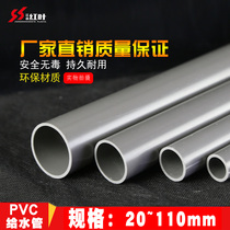 PVC water supply pipe adhesive water 20 25 32 40 50 63 75 90 110 Gray