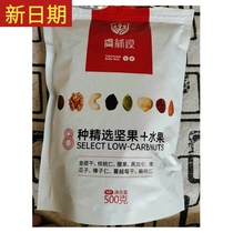 New Date Yu Zhenyuan Daily Nut Mix 500g 200g Casual snacks Dried fruit combination Casual snacks