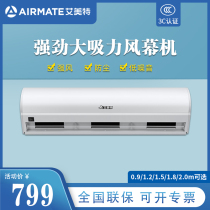  Emmett Diamond air curtain Air curtain door head 0 9 1 2 1 5 1 8 meters commercial silent air barrier gate