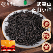 2020 Chinese New Year Tea Zhengshan Small Flagship Store Official Authentic Black Tea Honey Flavor Bulk Tea Bag Small Packaging