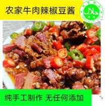 Henan special food Beef chili bean sauce Bottled farmers homemade handmade sauce Bean petal soy sauce Halal