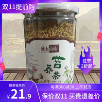 Ningxia Yinchuan Qiruiyuan local specialties Baite tartary buckwheat tea full germ type cooked tartary buckwheat puffed product 250g