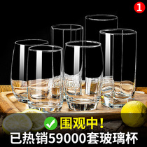 Le Meiya glass household drinking cup Transparent simple heat-resistant milk cup Tea cup living room 6 sets